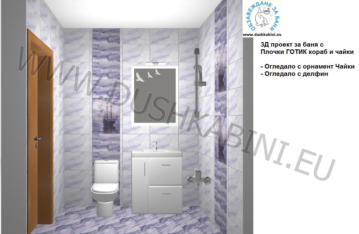 3D Готик кораб сини Баня НЕО